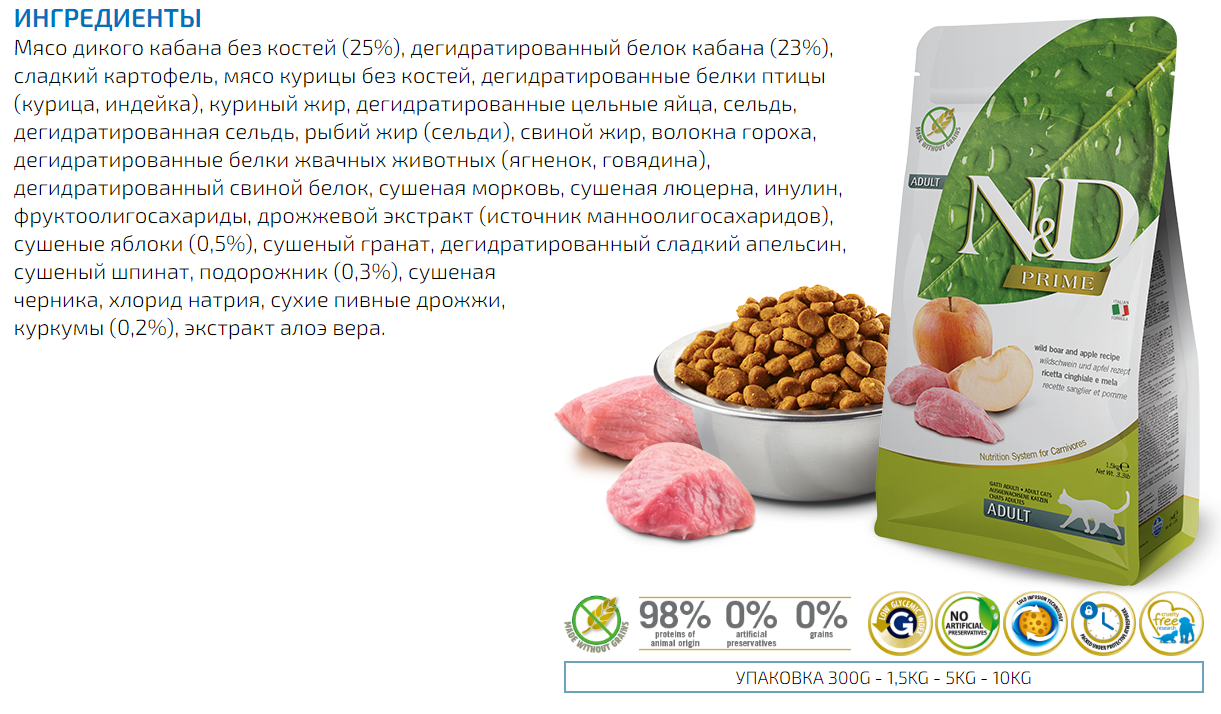 Сухой корм Farmina N&D Prime Cat Boar&Apple Adult беззер. для взр ...